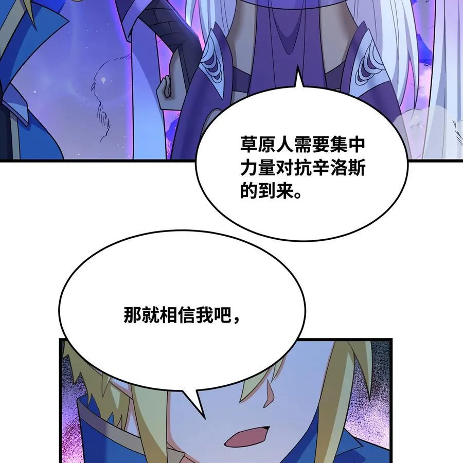 183回 第三方的力量 第33页