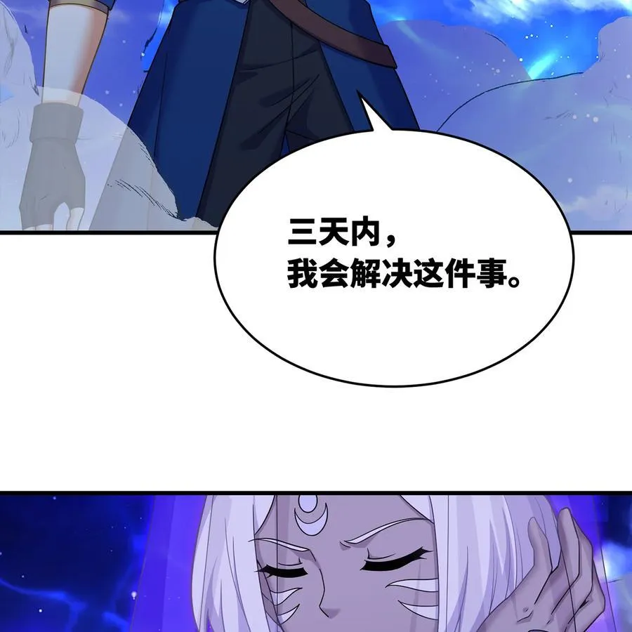 183回 第三方的力量 第35页