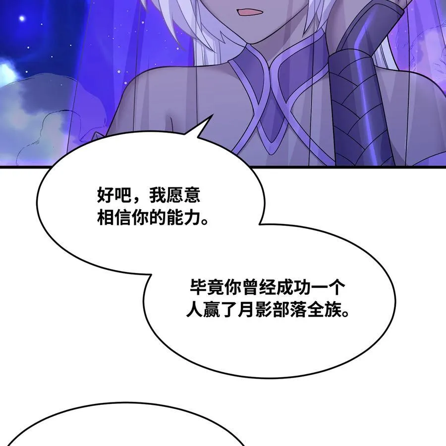 183回 第三方的力量 第36页