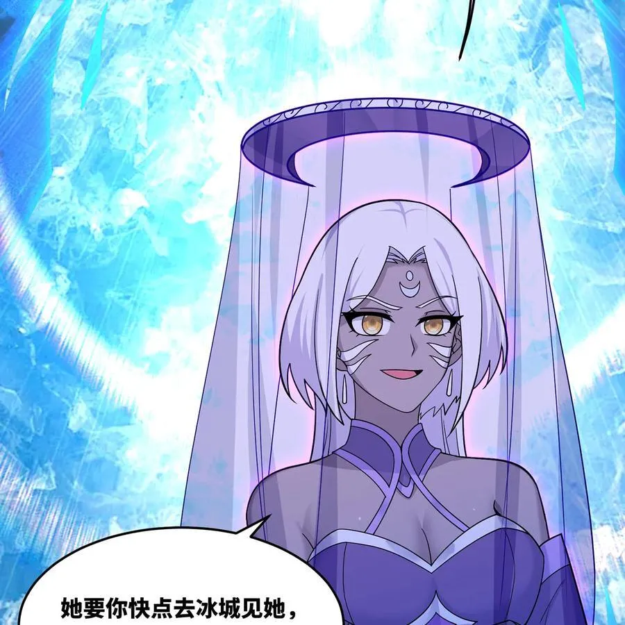 183回 第三方的力量 第41页