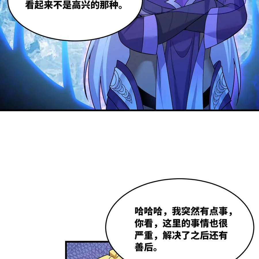 183回 第三方的力量 第42页
