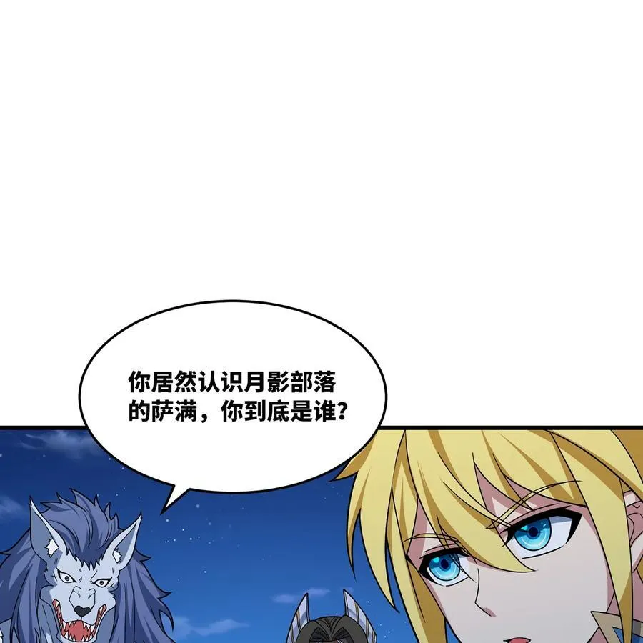 183回 第三方的力量 第54页