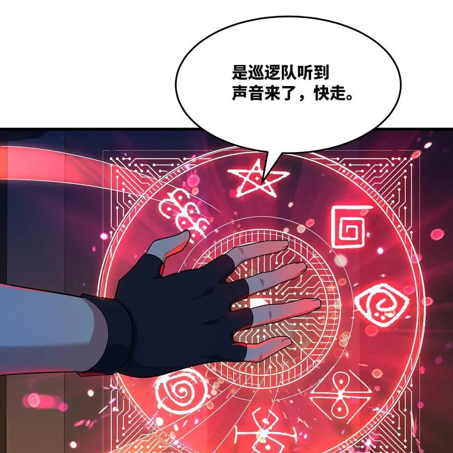 183回 第三方的力量 第60页