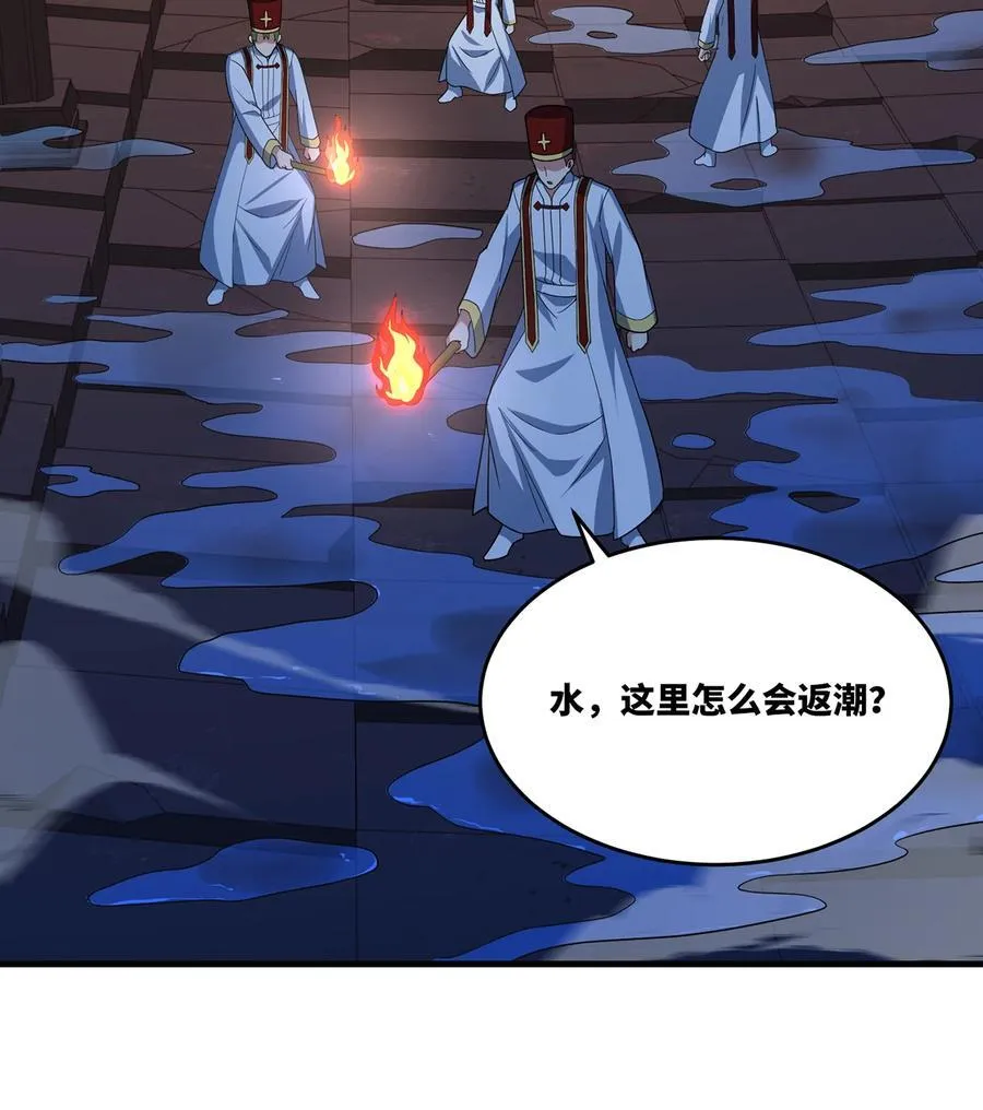 183回 第三方的力量 第66页