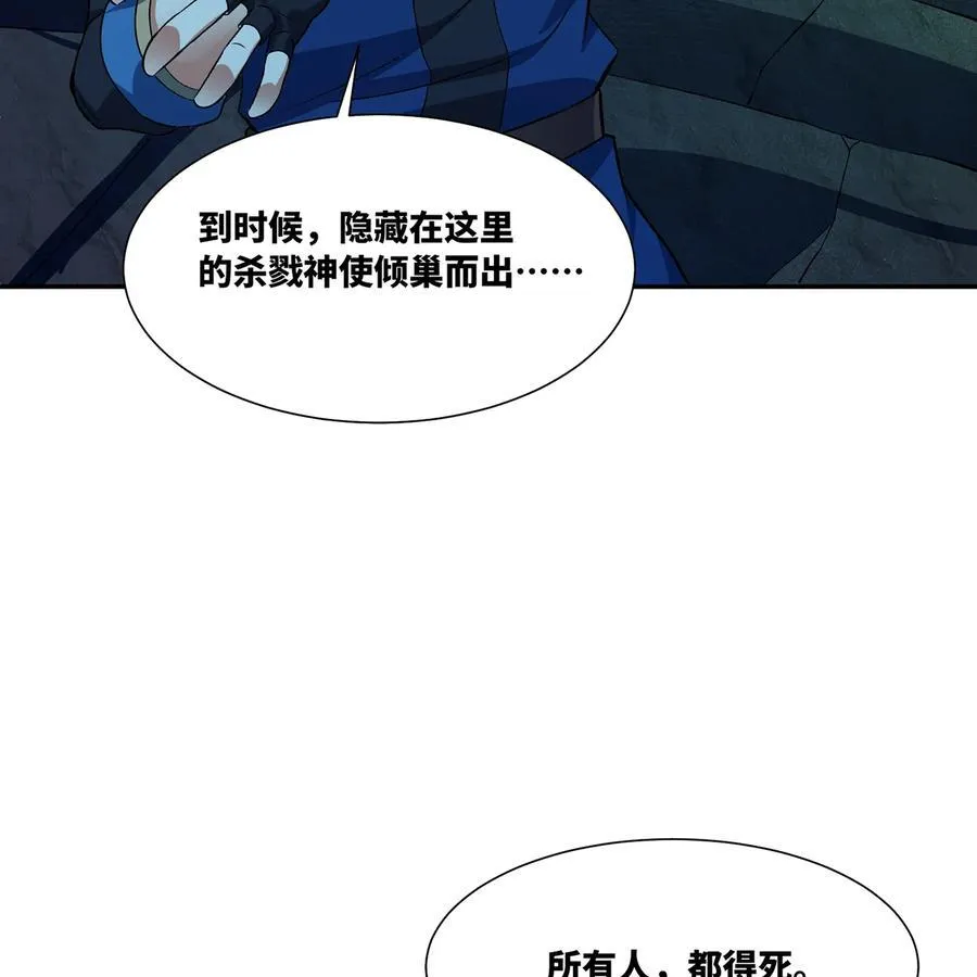 183回 第三方的力量 第72页