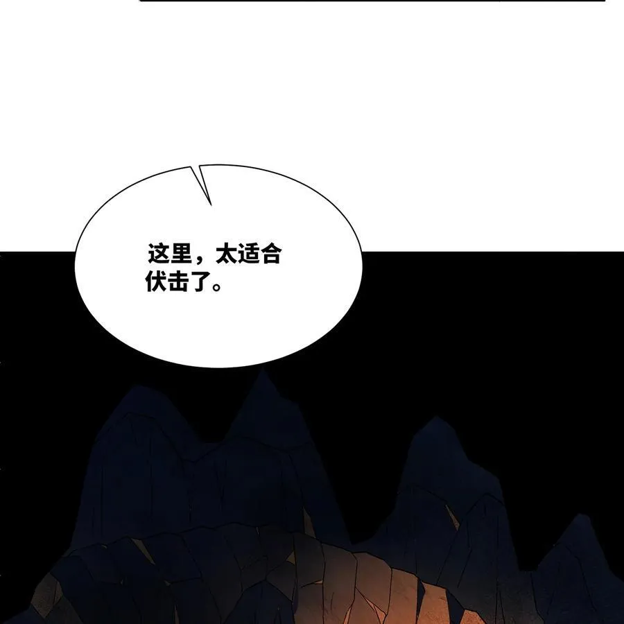 183回 第三方的力量 第77页