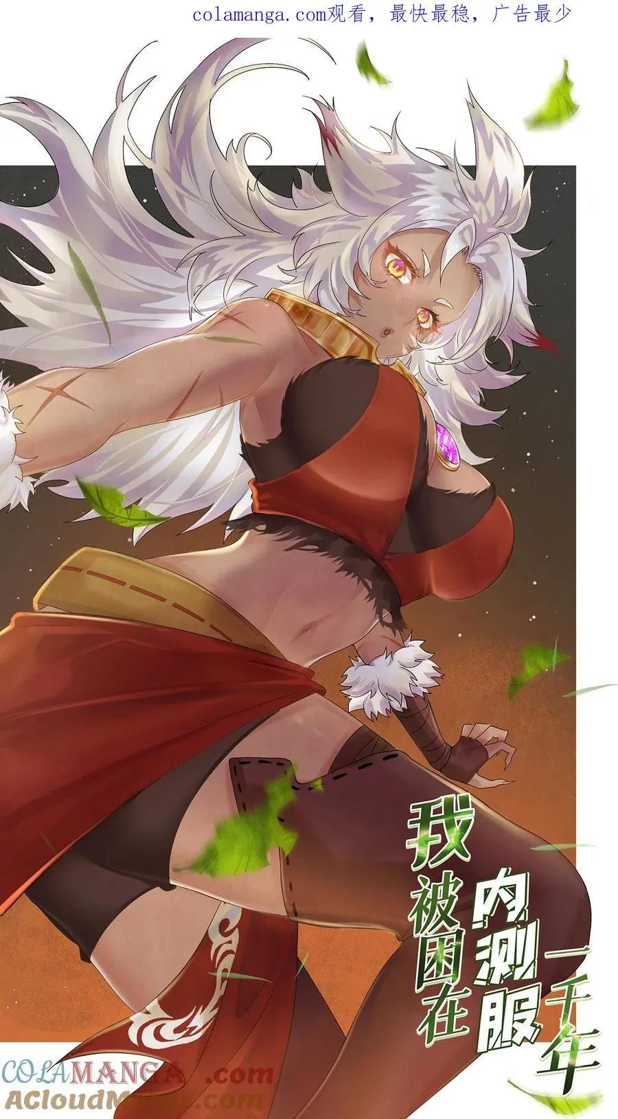 184回 教你正确的魔法 第1页