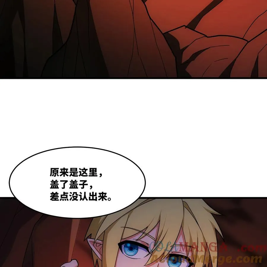 184回 教你正确的魔法 第5页
