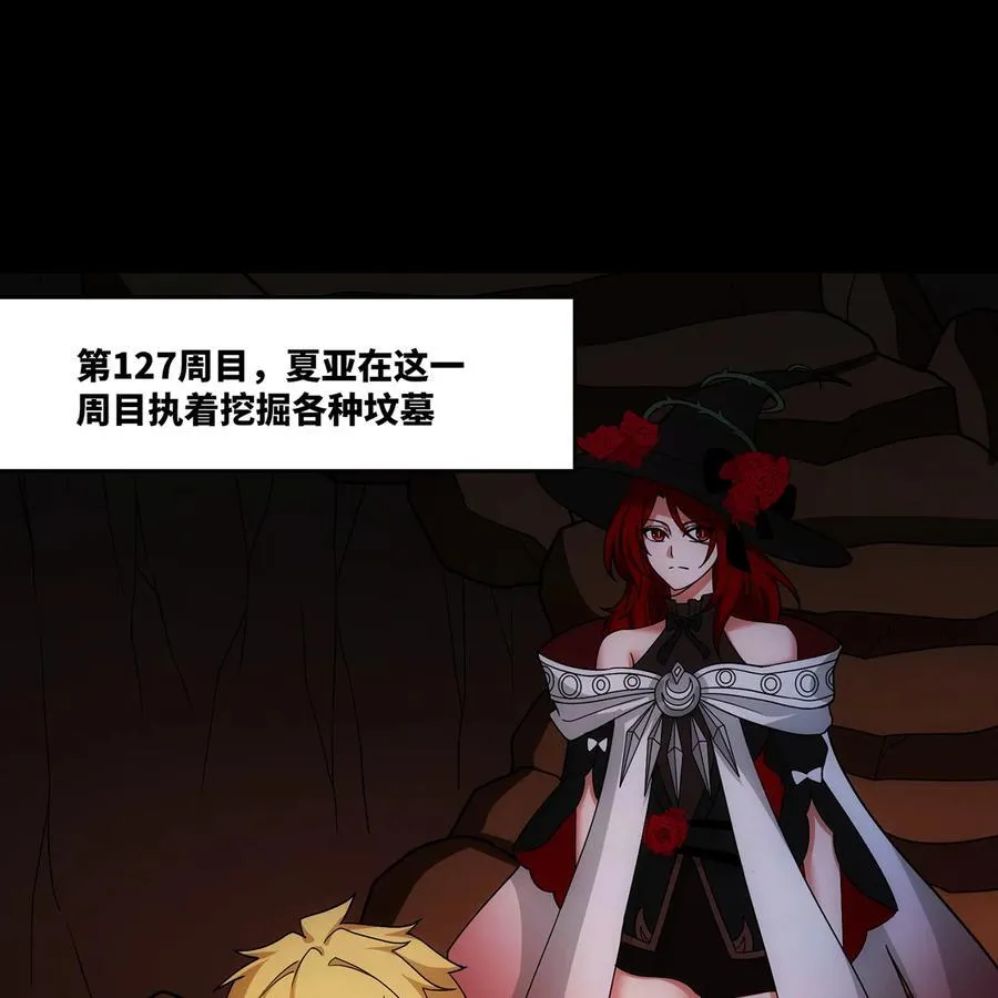 184回 教你正确的魔法 第10页