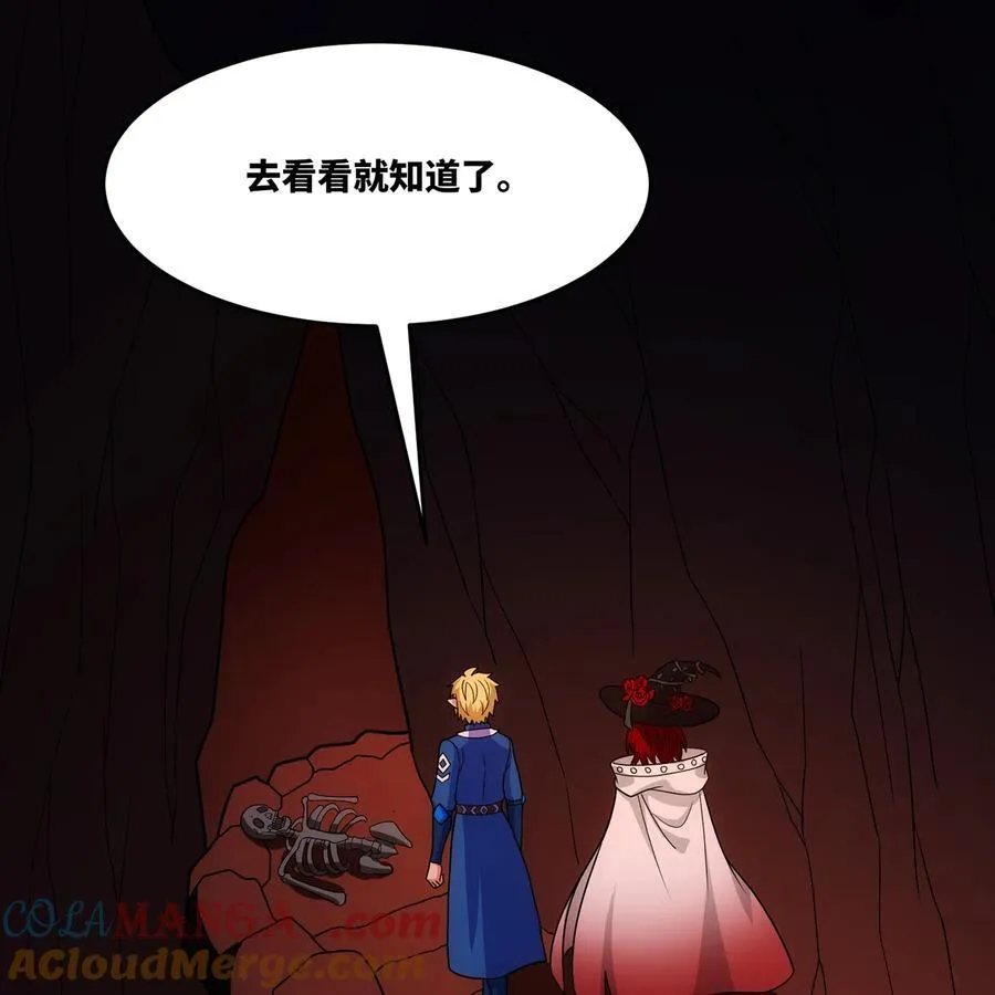 184回 教你正确的魔法 第17页