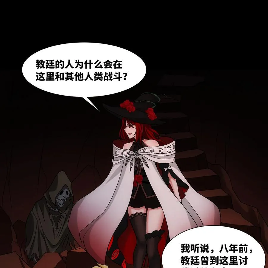 184回 教你正确的魔法 第19页