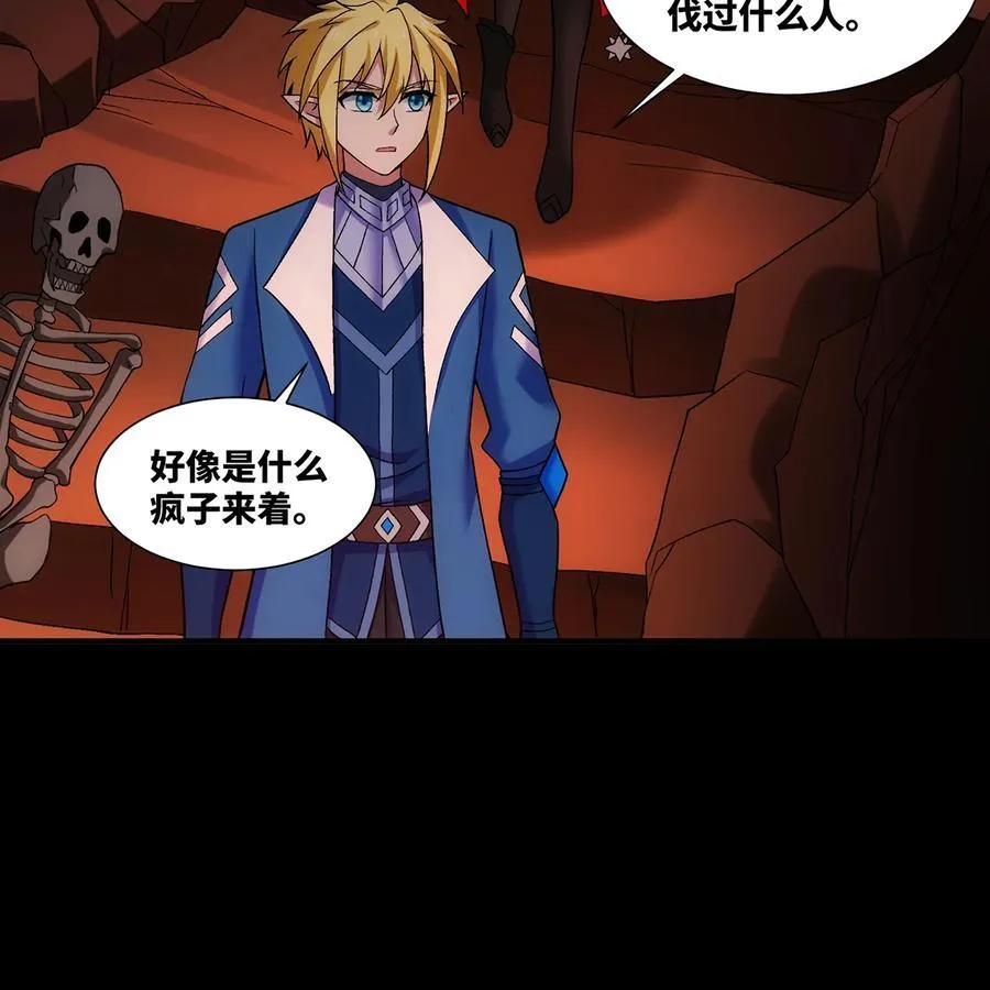 184回 教你正确的魔法 第20页
