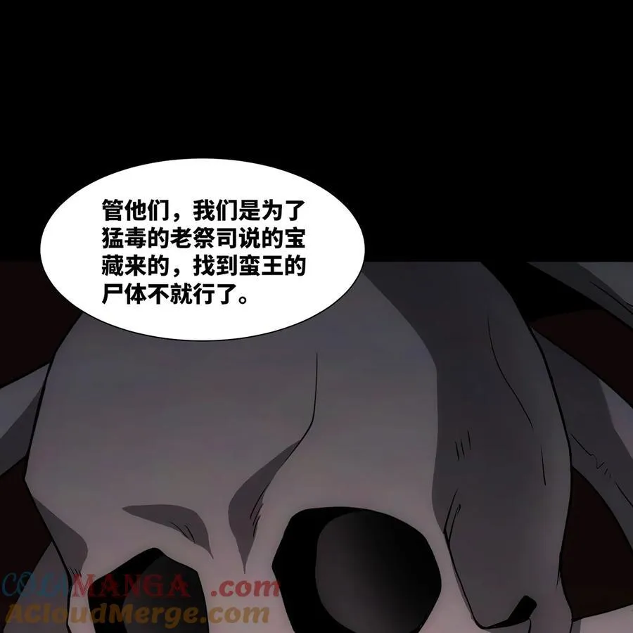 184回 教你正确的魔法 第21页