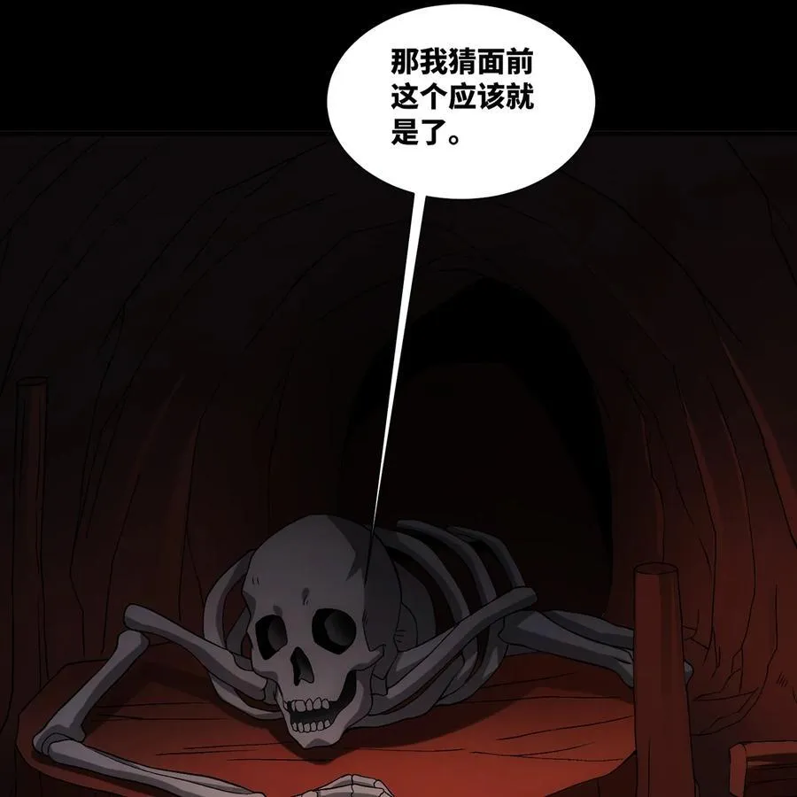 184回 教你正确的魔法 第23页
