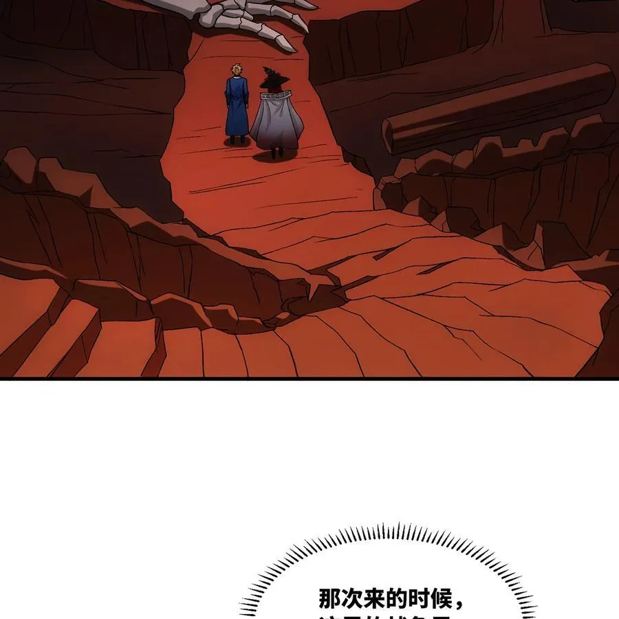 184回 教你正确的魔法 第24页