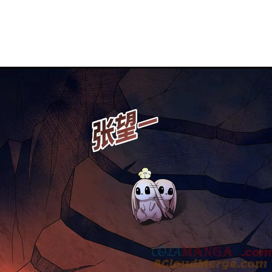 184回 教你正确的魔法 第37页