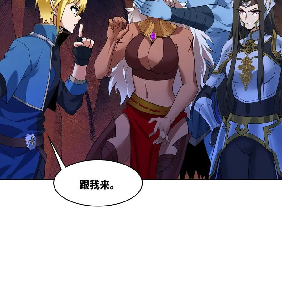 184回 教你正确的魔法 第44页