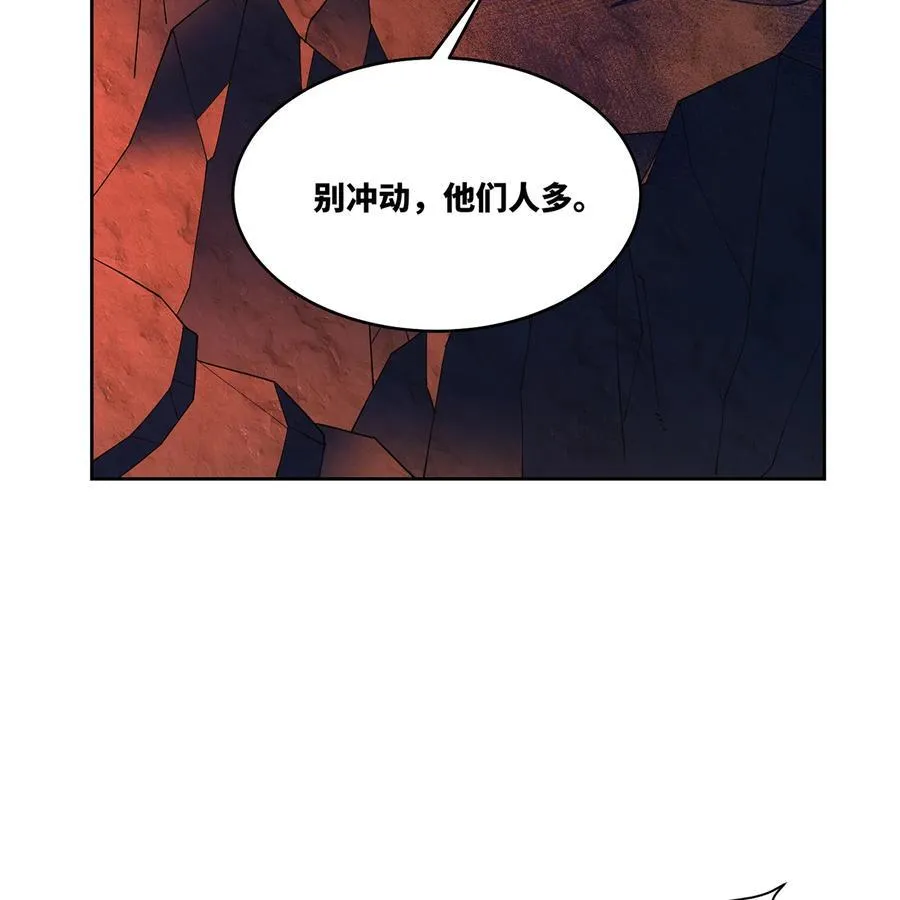 184回 教你正确的魔法 第46页