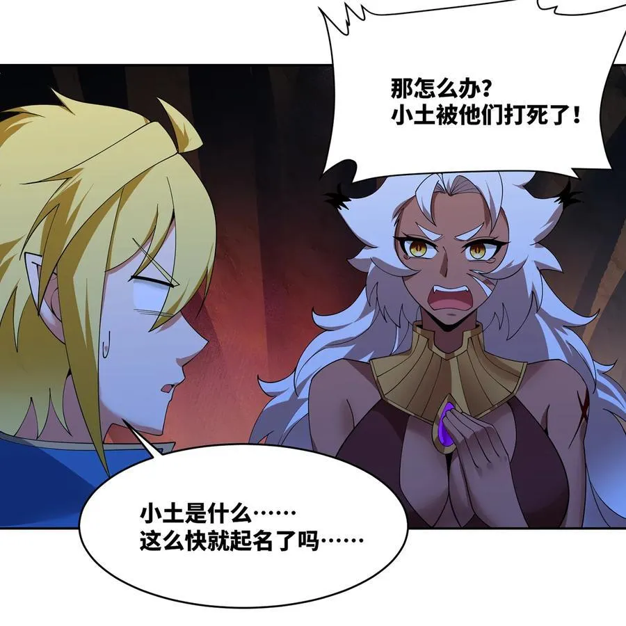 184回 教你正确的魔法 第47页