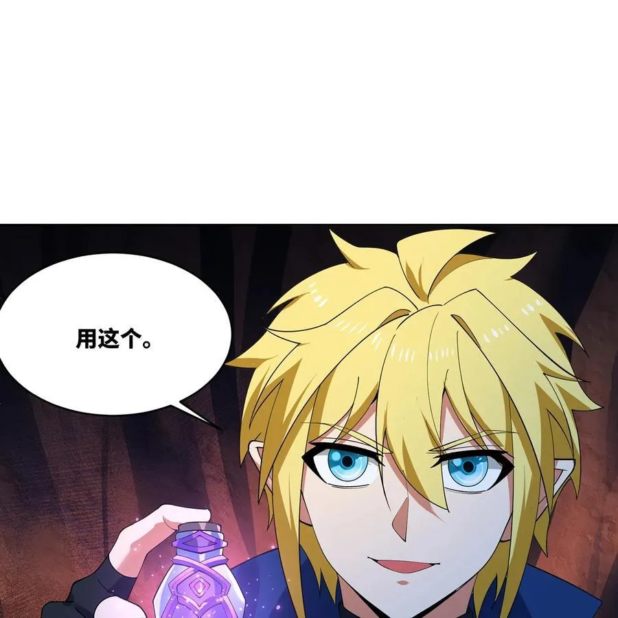 184回 教你正确的魔法 第48页