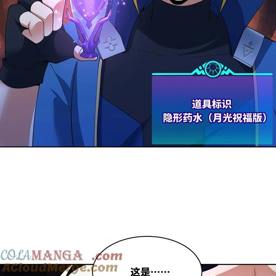 184回 教你正确的魔法 第49页
