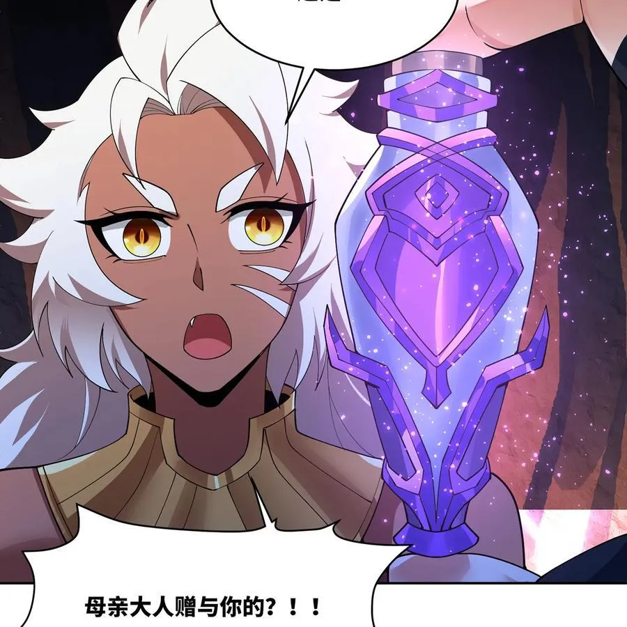 184回 教你正确的魔法 第50页