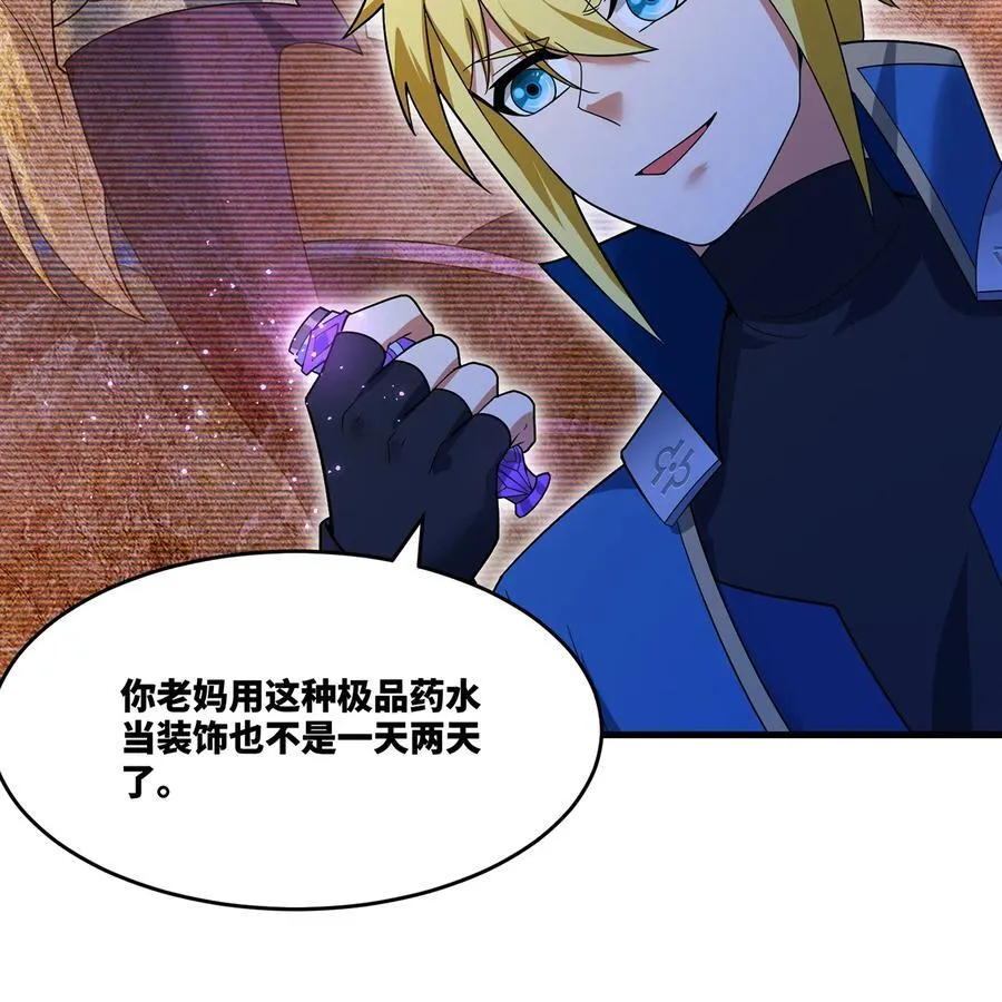 184回 教你正确的魔法 第52页