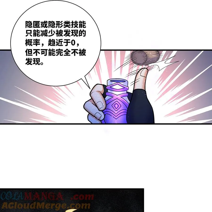 184回 教你正确的魔法 第53页