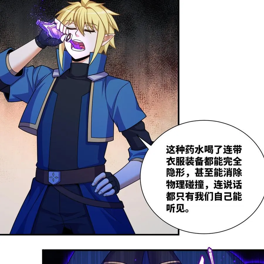 184回 教你正确的魔法 第54页