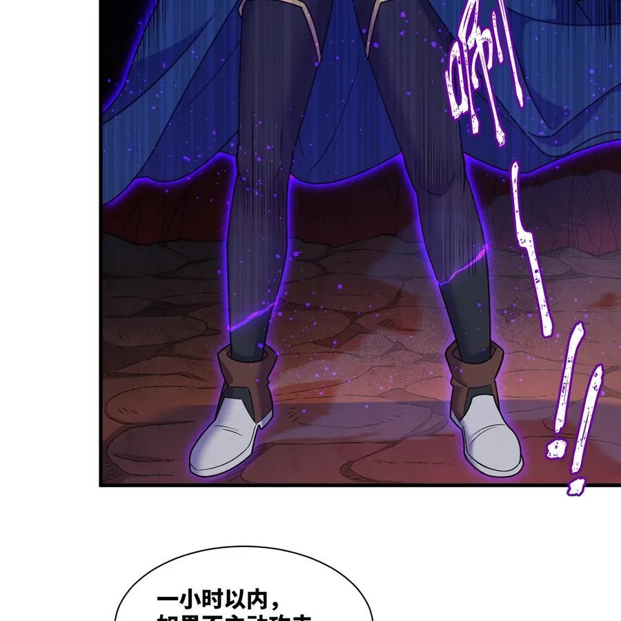 184回 教你正确的魔法 第55页
