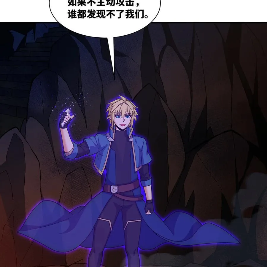 184回 教你正确的魔法 第56页