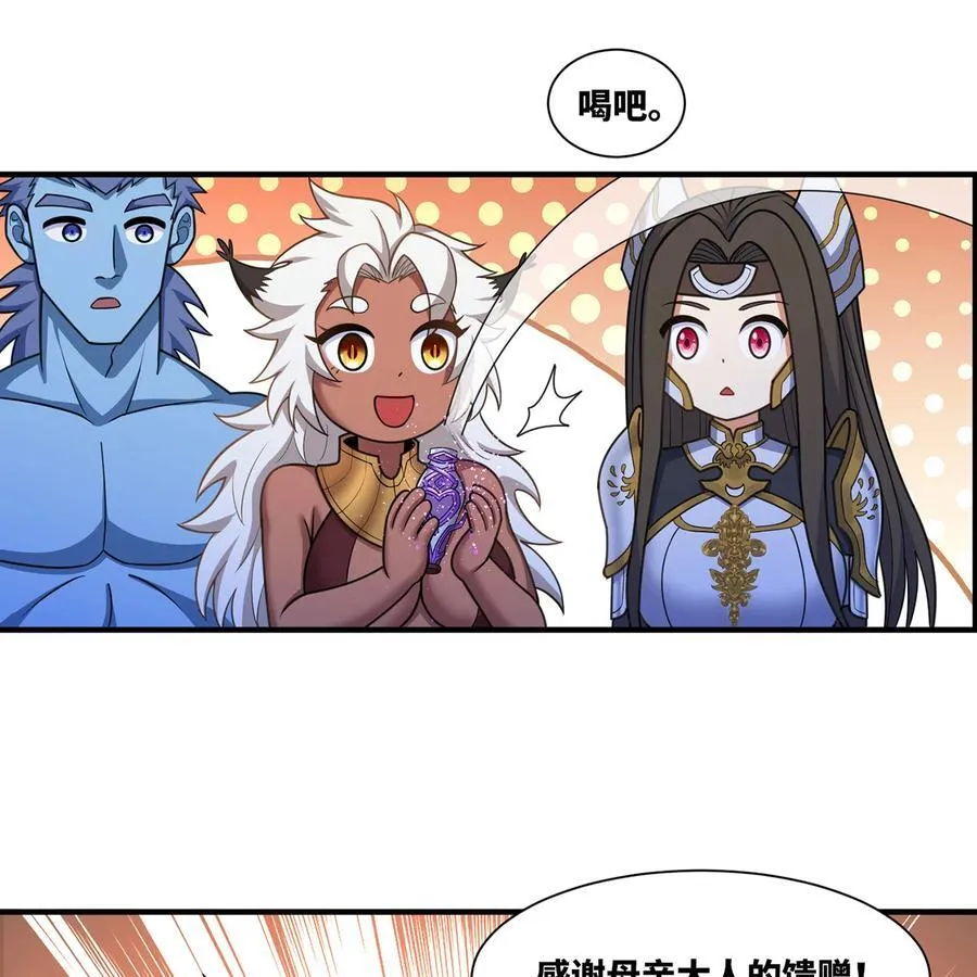 184回 教你正确的魔法 第58页