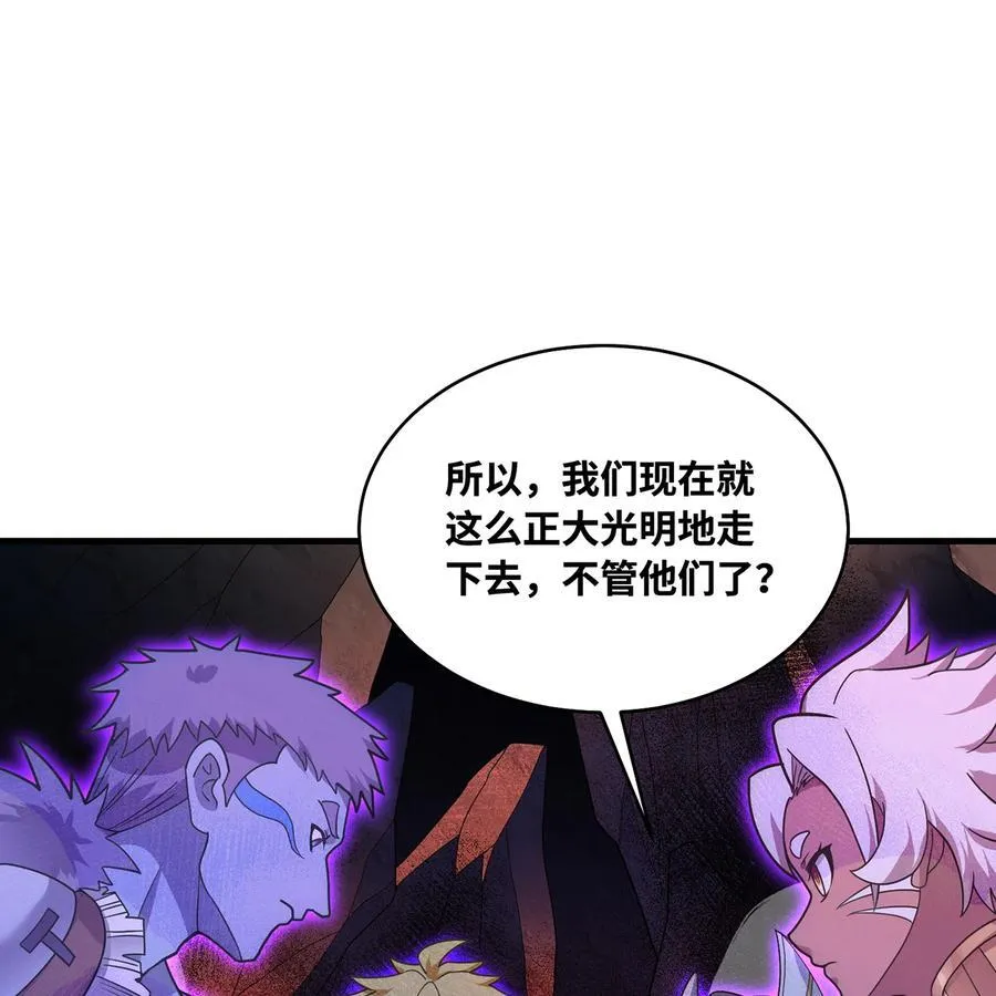 184回 教你正确的魔法 第64页
