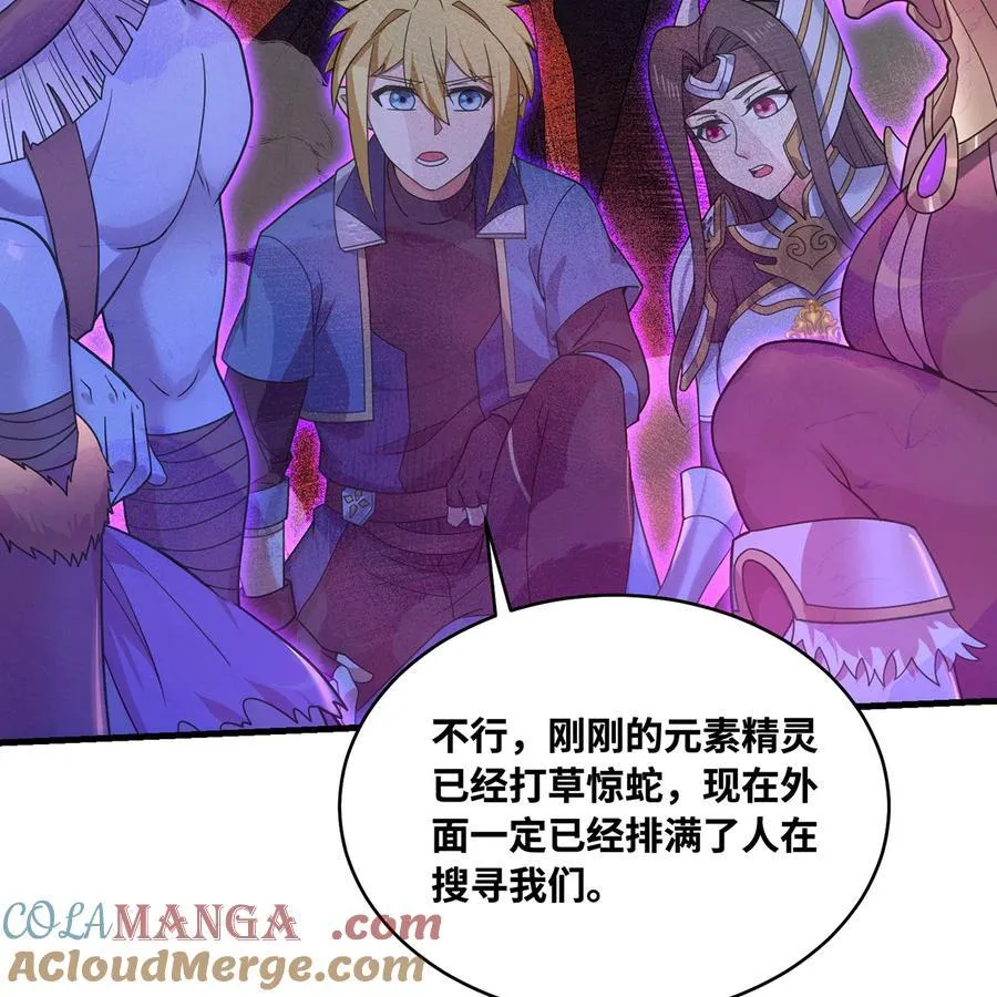 184回 教你正确的魔法 第65页