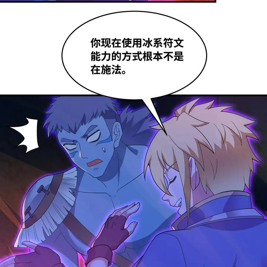 184回 教你正确的魔法 第70页