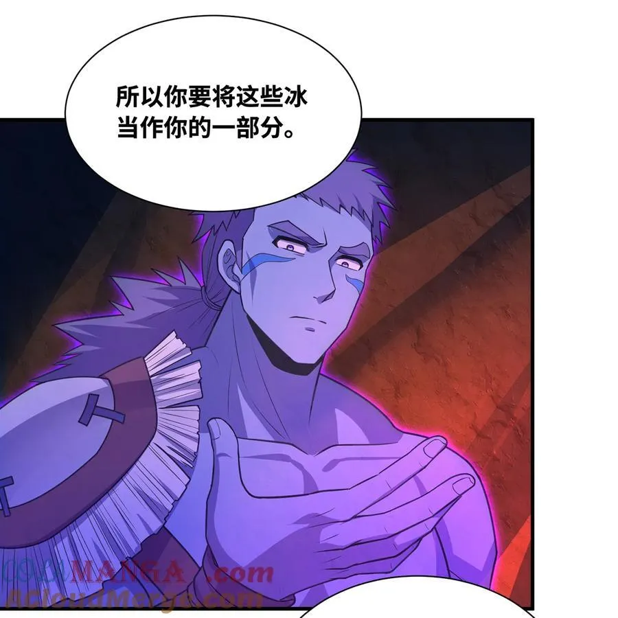 184回 教你正确的魔法 第73页