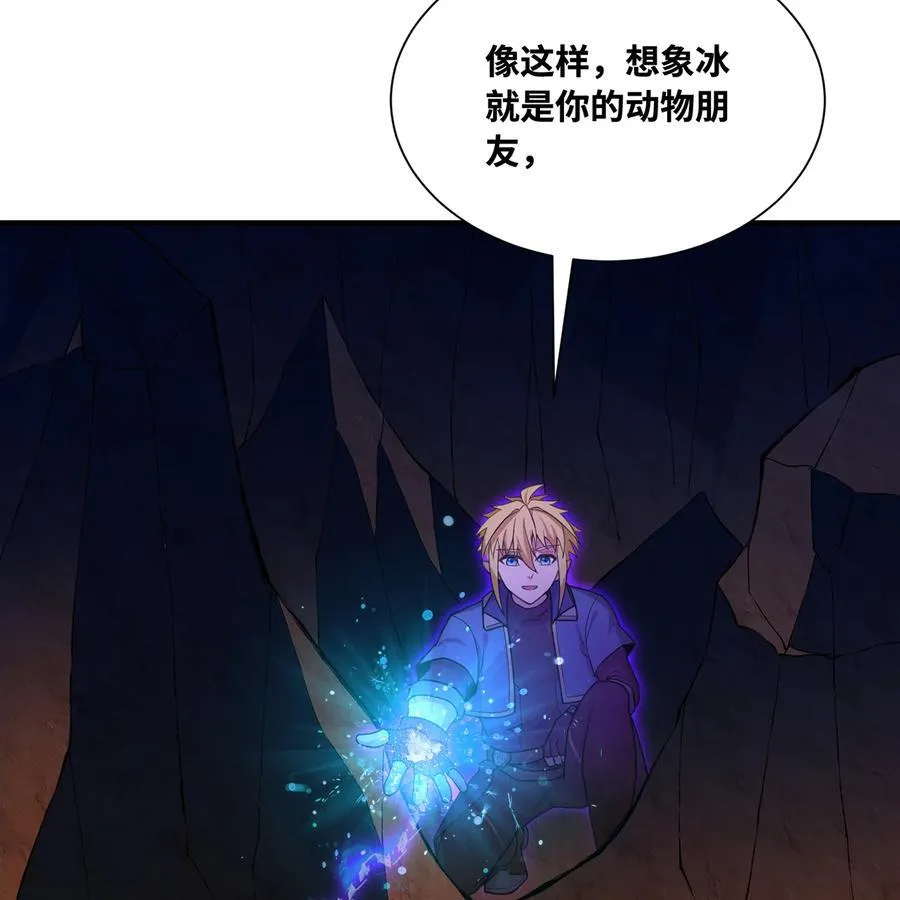 184回 教你正确的魔法 第74页