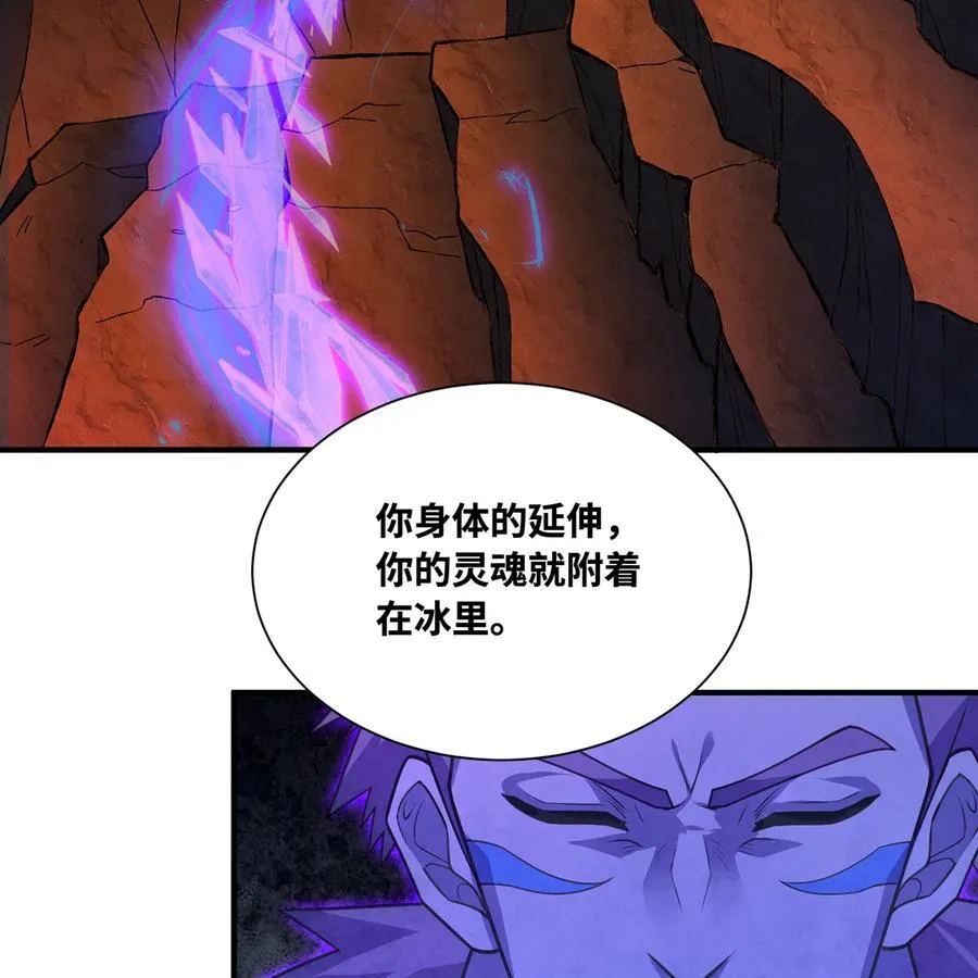 184回 教你正确的魔法 第76页