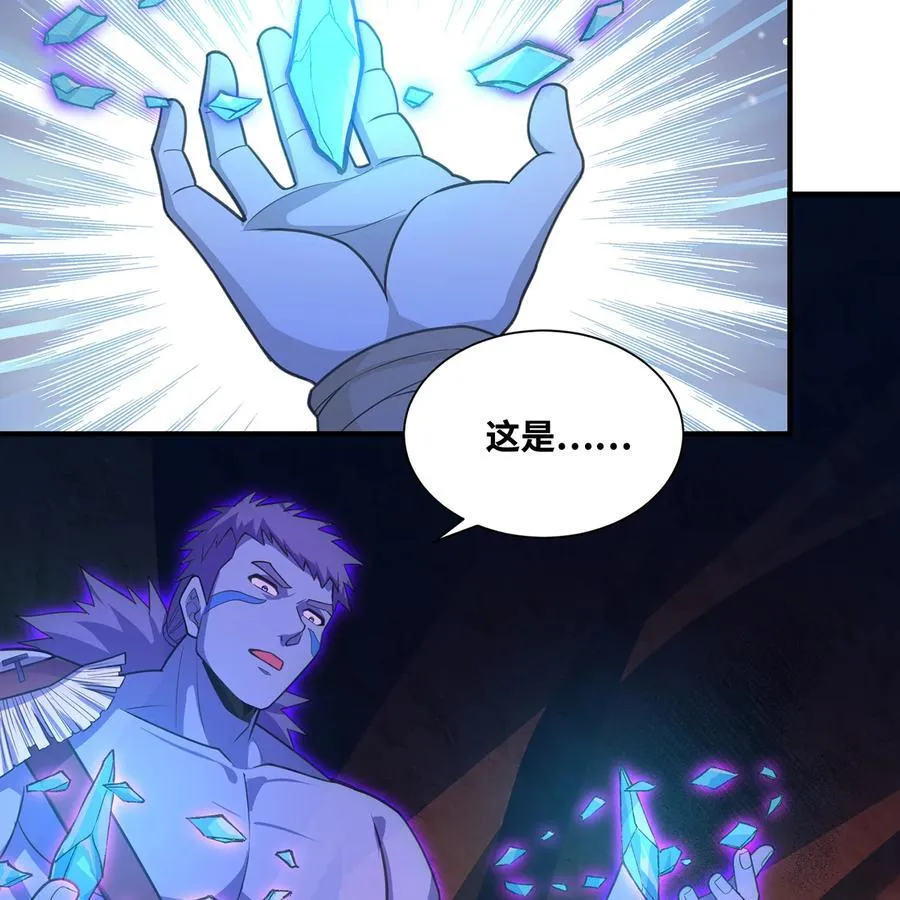 184回 教你正确的魔法 第78页