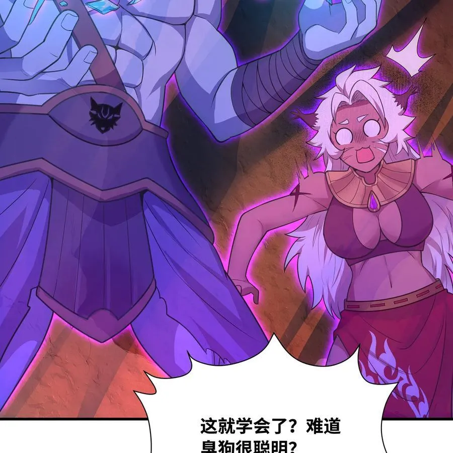184回 教你正确的魔法 第79页