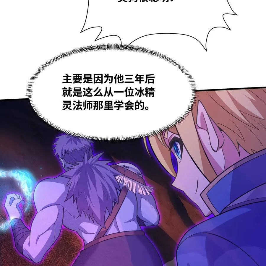 184回 教你正确的魔法 第80页