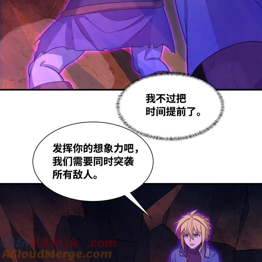 184回 教你正确的魔法 第81页
