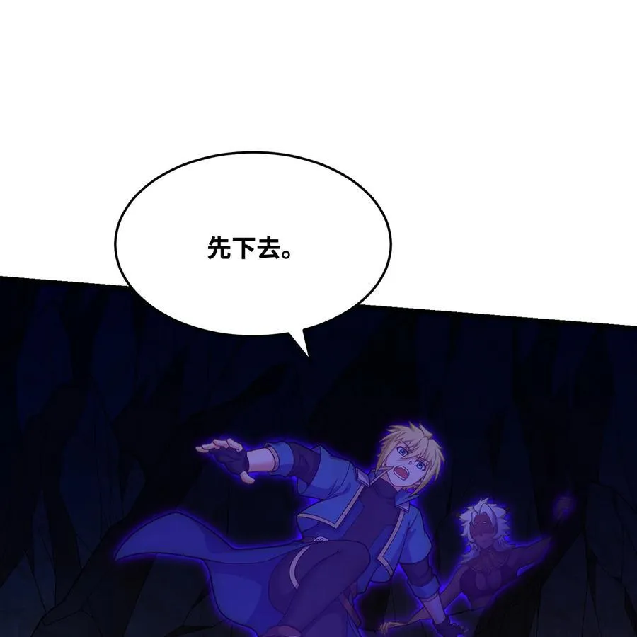 184回 教你正确的魔法 第83页
