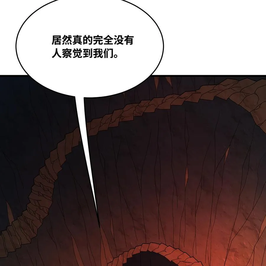 184回 教你正确的魔法 第86页