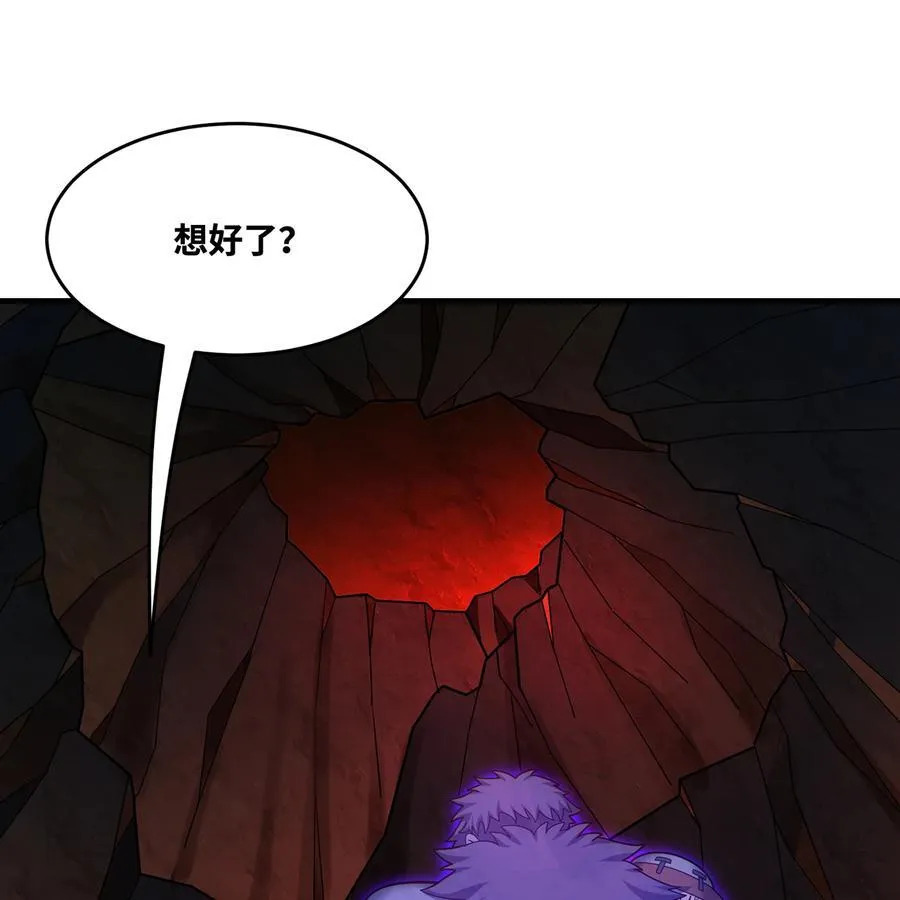 184回 教你正确的魔法 第88页