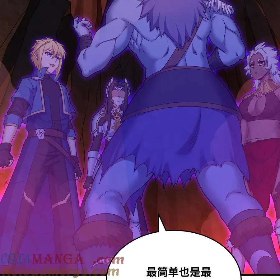 184回 教你正确的魔法 第89页