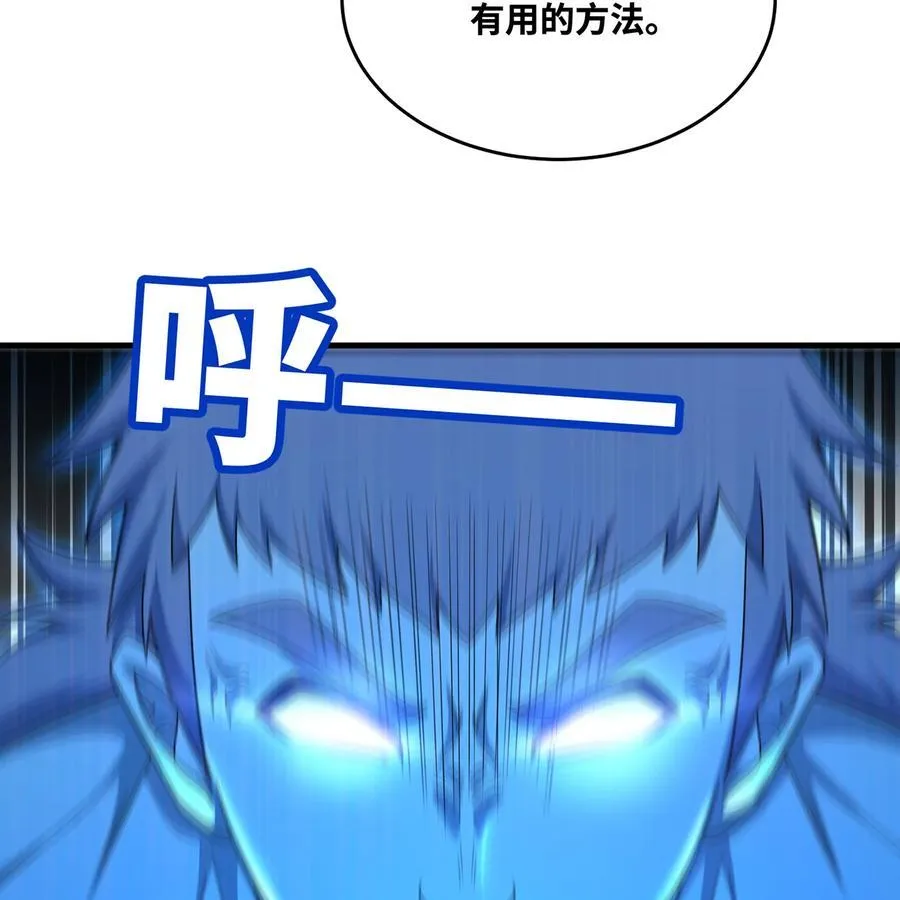 184回 教你正确的魔法 第90页