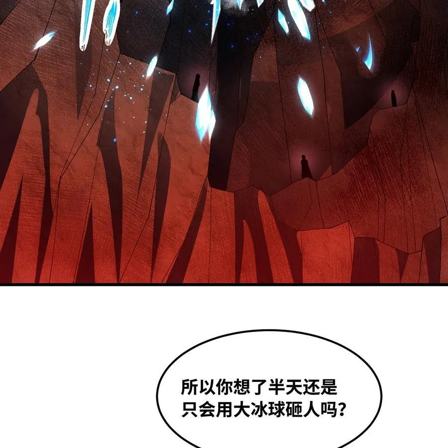 184回 教你正确的魔法 第94页