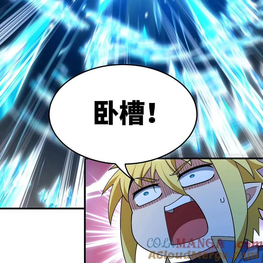 184回 教你正确的魔法 第97页