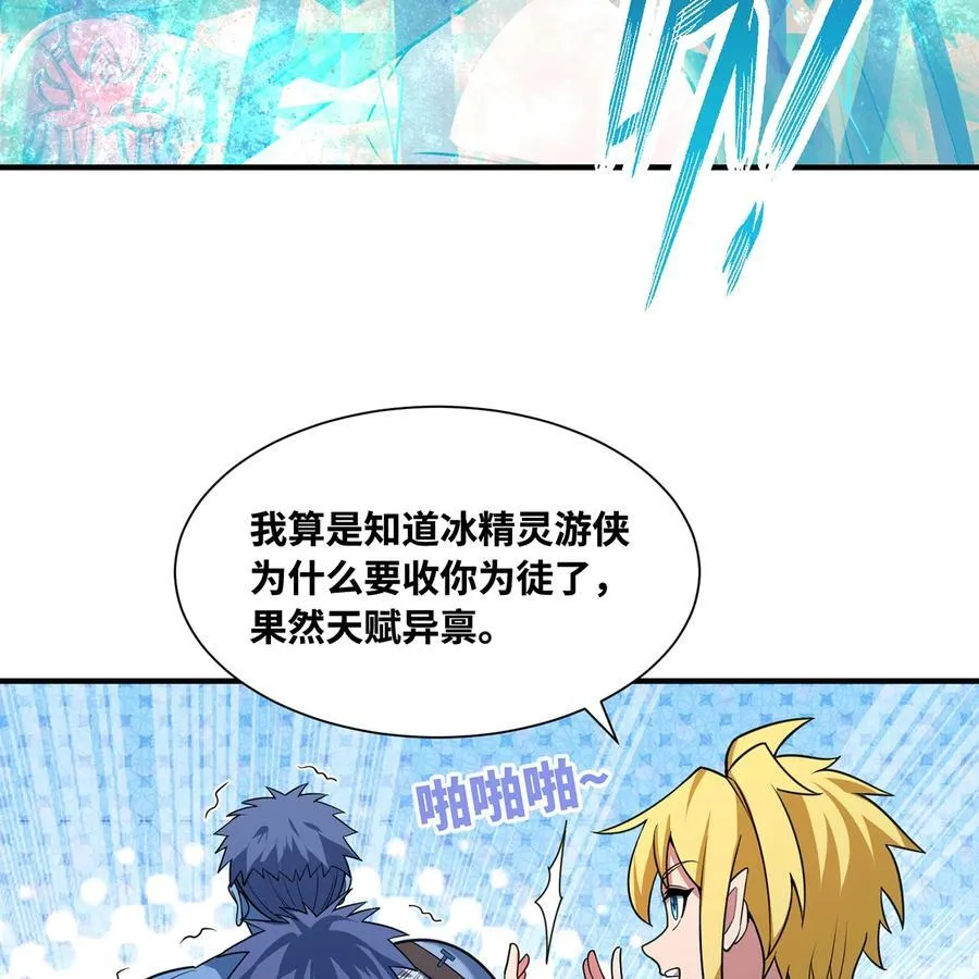 184回 教你正确的魔法 第104页
